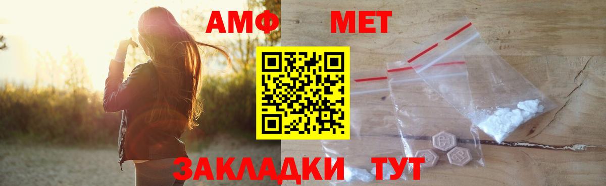 АМФЕТАМИН 97% Братск