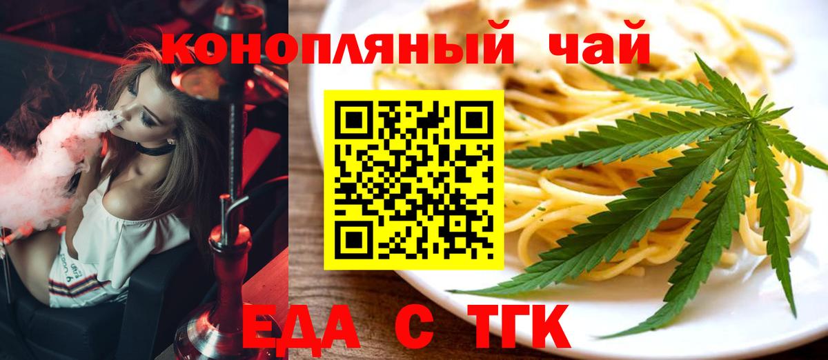 Братск  Canna-Cookies конопля  Вход с VPN 