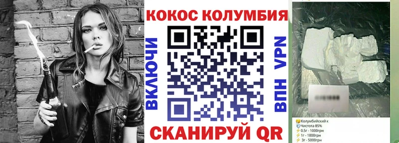 КОКАИН Перу  Братск 