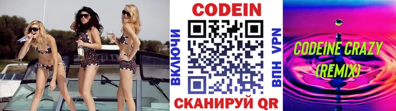 Кодеиновый сироп Lean напиток Lean (лин)  даркнет сайт  Братск 