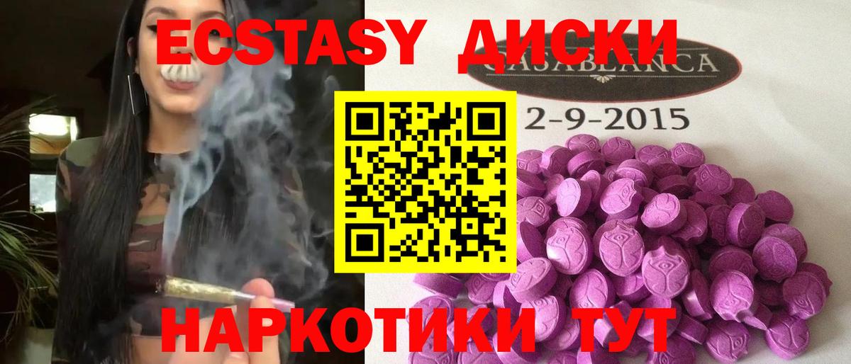 Экстази бентли  Ecstasy Cube  Вход с VPN  ЭКСТАЗИ  Братск 
