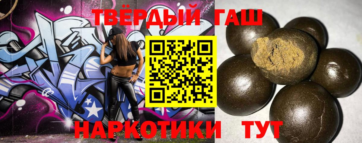 Братск  закладка  ГАШ гашик  Вход с VPN  ГАШИШ Premium 