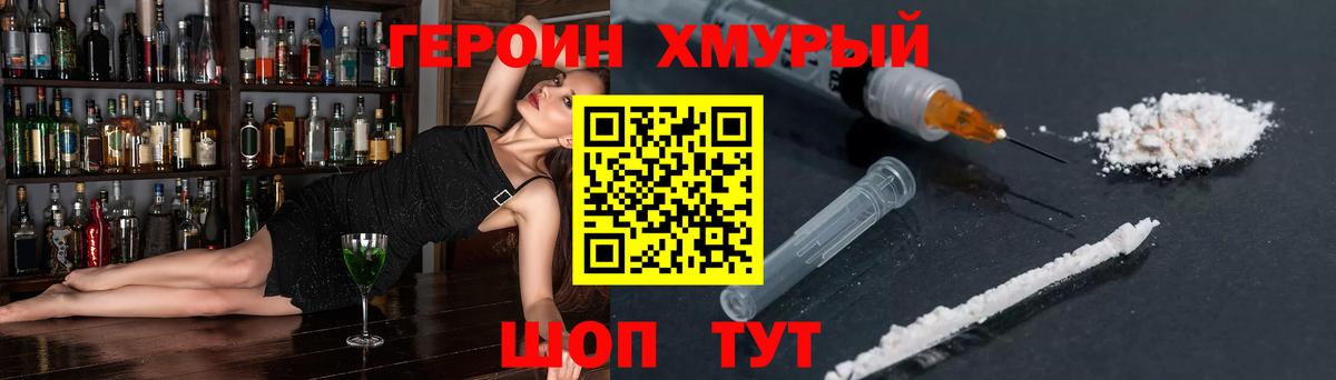 Братск  ГЕРОИН афганец  Вход с VPN 