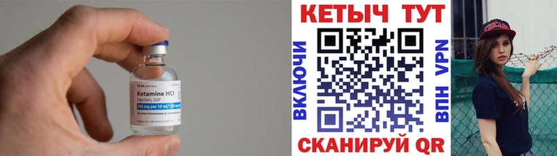 КЕТАМИН ketamine Братск