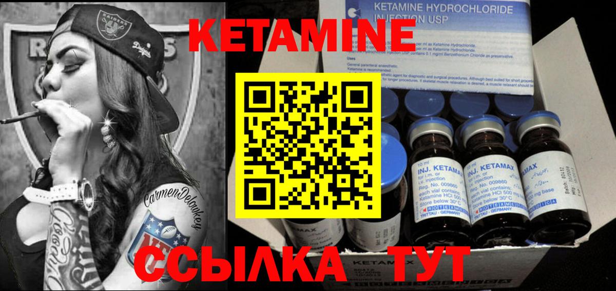 Братск  КЕТАМИН VHQ  Кетамин ketamine  ОМГ ОМГ онион  Вход с VPN 