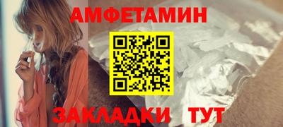 амфетамин Малгобек