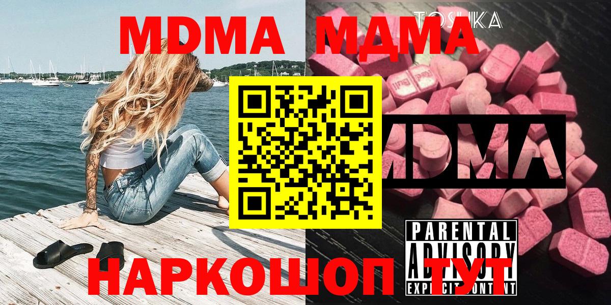 МДМА VHQ Братск