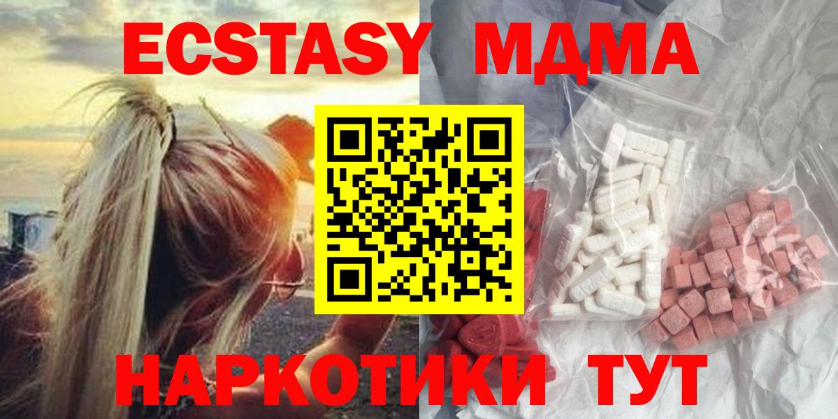 MDMA crystal  MDMA crystal  Братск  Вход с VPN 