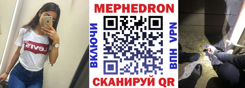 МЕФ кристаллы  Братск 