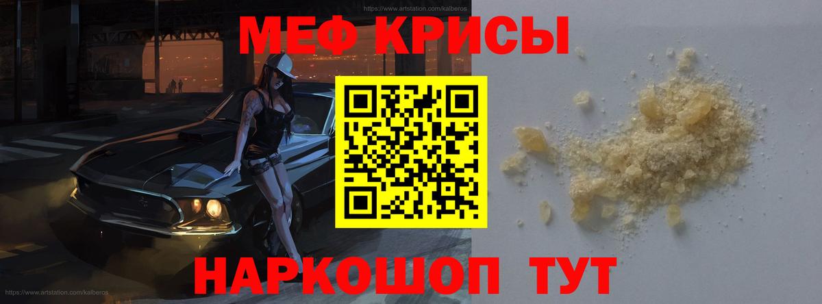 МЕФ мука Братск