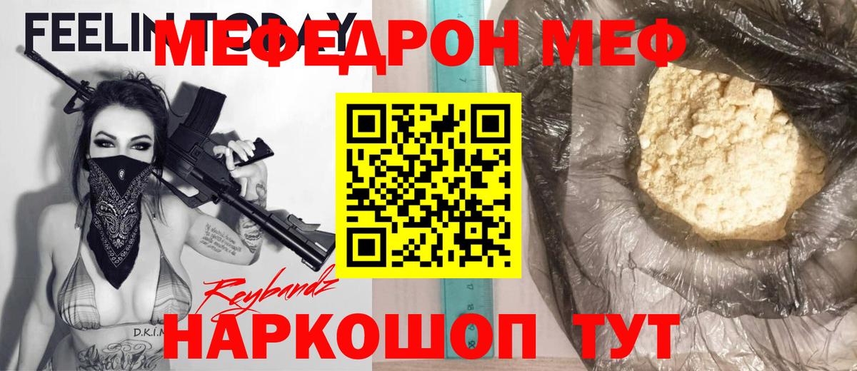 Мефедрон мяу мяу  Мефедрон мяу мяу  Меф  Вход с VPN  Братск  Меф 