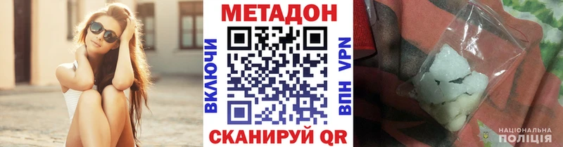 Метадон белоснежный Братск
