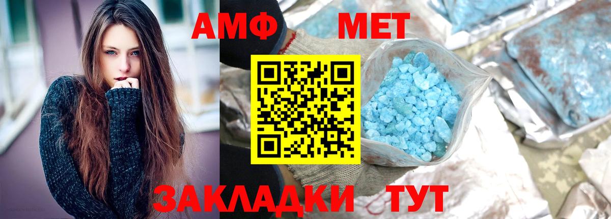 МЕТАМФЕТАМИН Methamphetamine  Вход с VPN  Братск  МЕТАМФЕТАМИН Methamphetamine 