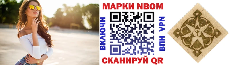 наркота  Братск  Марки 25I-NBOMe 1,5мг 