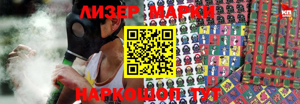 Марки N-bome 1,5мг  Марки N-bome 1,5мг  Братск  Вход с VPN 